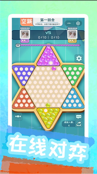 聚吧跳棋 聚吧跳棋