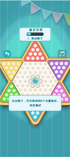 聚吧跳棋 聚吧跳棋