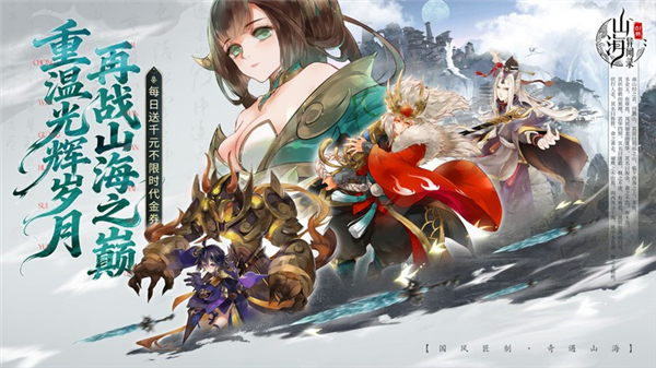 山海异闻录0.1折 山海异闻录0.1折