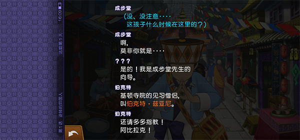 逆转裁判6 逆转裁判6