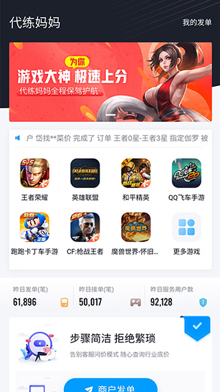 代练妈妈 代练妈妈