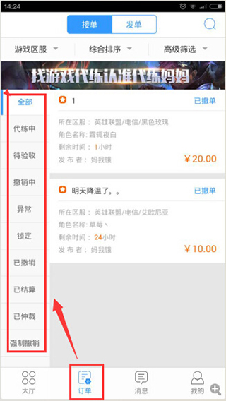 代练妈妈 代练妈妈