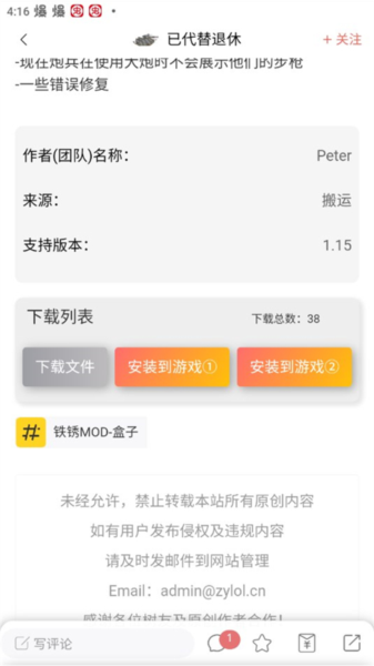未忆铁锈盒子 未忆铁锈盒子