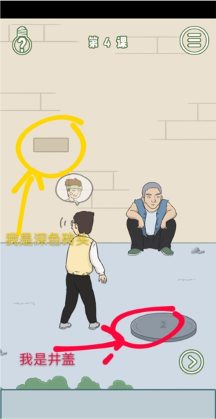 逃课是不可以的 逃课是不可以的