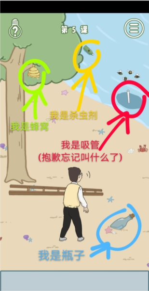 逃课是不可以的 逃课是不可以的