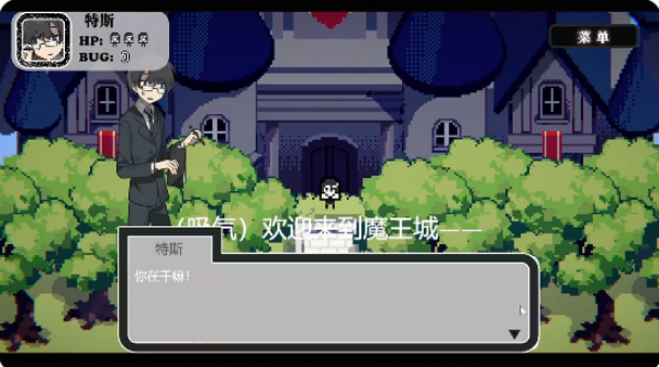 勇者斗魔王 勇者斗魔王
