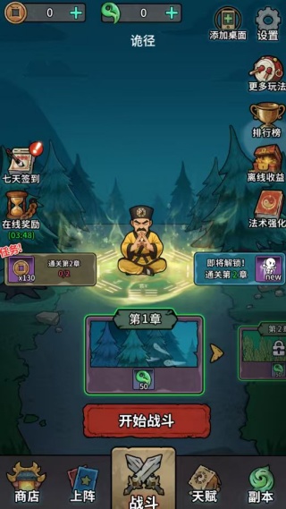重生逆转乾坤 重生逆转乾坤