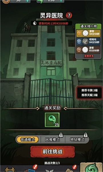 重生逆转乾坤 重生逆转乾坤