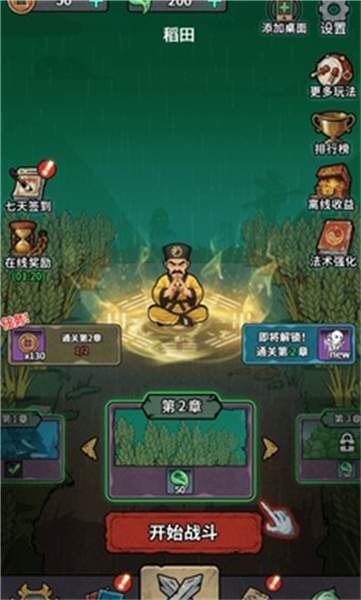 重生逆转乾坤 重生逆转乾坤