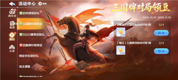 欢乐斗地主 欢乐斗地主