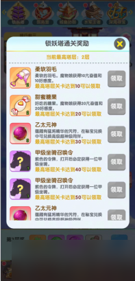 消除萌怪大作战0.1折版 消除萌怪大作战0.1折版