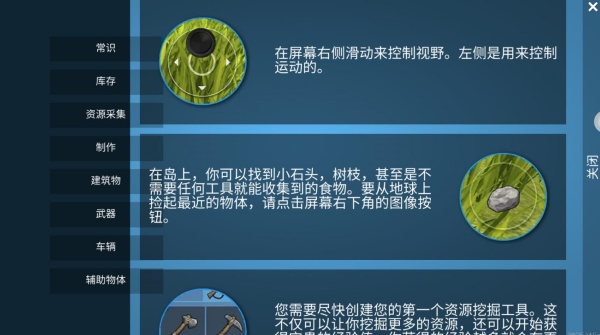 荒野求生建造 荒野求生建造