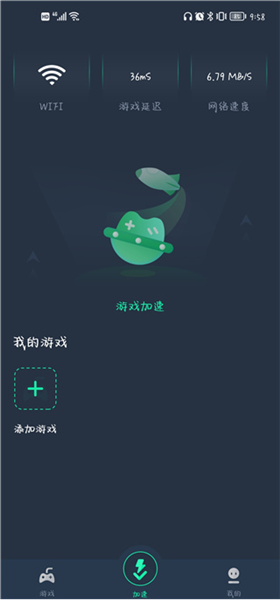 VV手游加速器 VV手游加速器