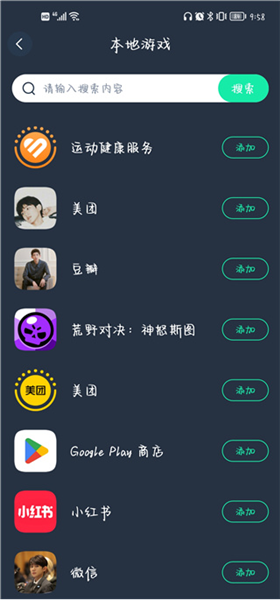 VV手游加速器 VV手游加速器