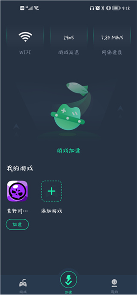 VV手游加速器 VV手游加速器