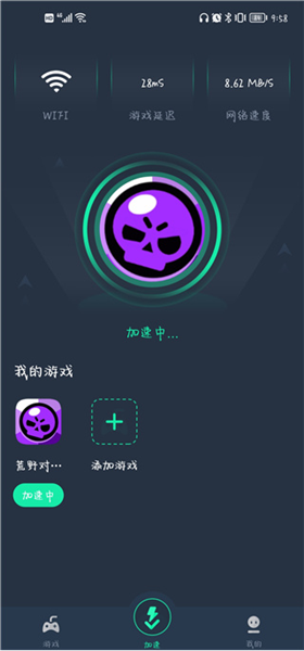 VV手游加速器 VV手游加速器