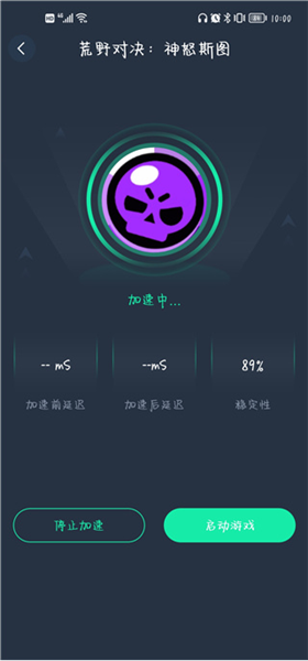 VV手游加速器 VV手游加速器