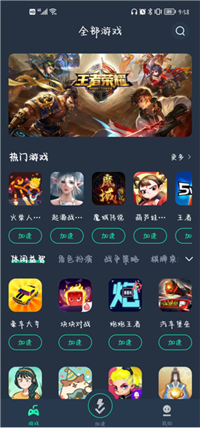 VV手游加速器 VV手游加速器