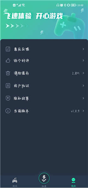 VV手游加速器 VV手游加速器