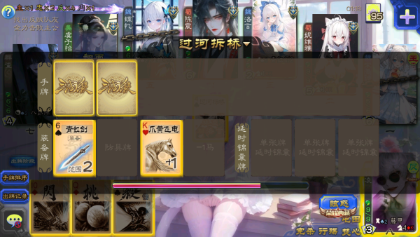 无名杀二次元扩展包 无名杀二次元扩展包