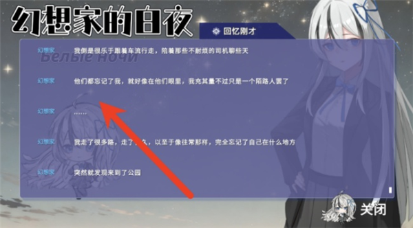 幻想家的白夜 幻想家的白夜