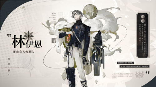 野火流明 野火流明