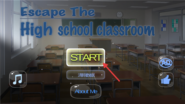 逃离中学教室 逃离中学教室