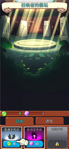 塔防传说 塔防传说