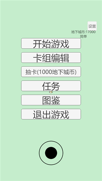 萌萌地下城2 萌萌地下城2