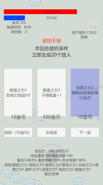 萌萌地下城2 萌萌地下城2