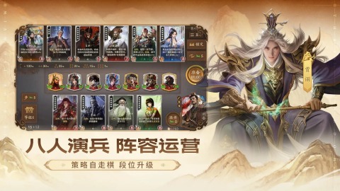 三国杀:一将成名 三国杀:一将成名