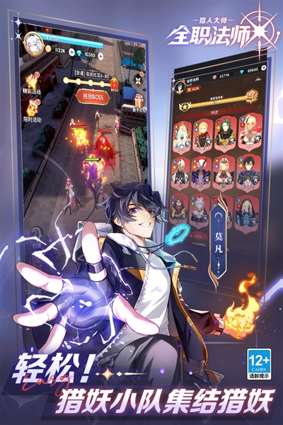 全职法师猎人大师 全职法师猎人大师