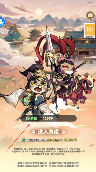 猫三国 猫三国