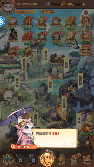 猫三国 猫三国