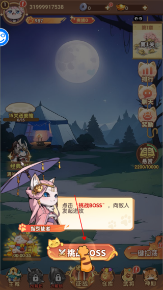 猫三国 猫三国
