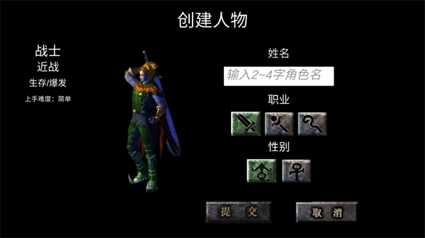 末世传奇 末世传奇