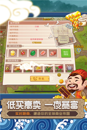 航海日记2 航海日记2