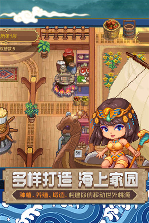 航海日记2 航海日记2
