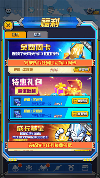 超激斗银河战士奥特曼 超激斗银河战士奥特曼