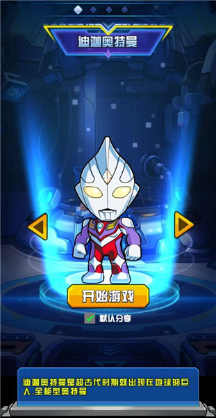 超激斗银河战士奥特曼 超激斗银河战士奥特曼