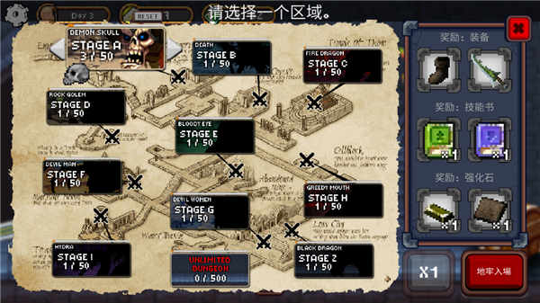无尽地牢公主 无尽地牢公主