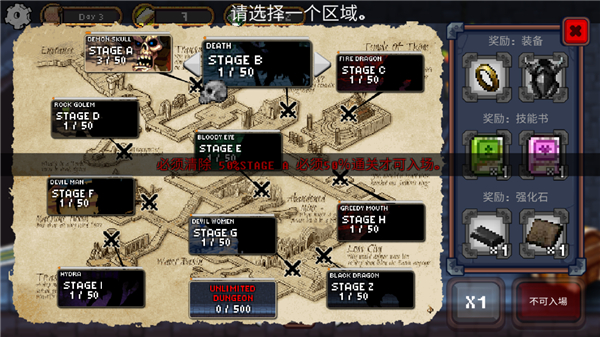 无尽地牢公主 无尽地牢公主