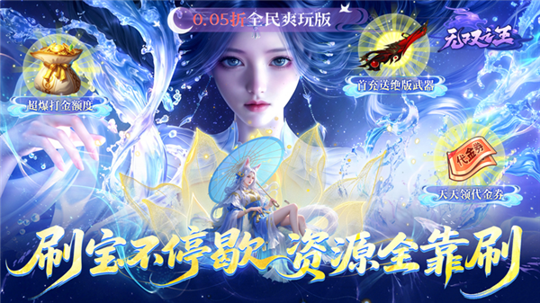 无双之王0.05折 无双之王0.05折