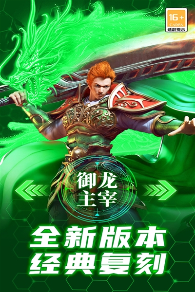 御龙主宰 御龙主宰