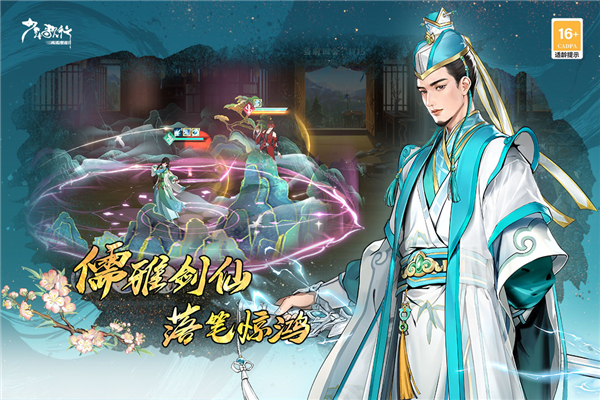 少年歌行:风花雪月 少年歌行:风花雪月