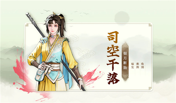 少年歌行:风花雪月 少年歌行:风花雪月