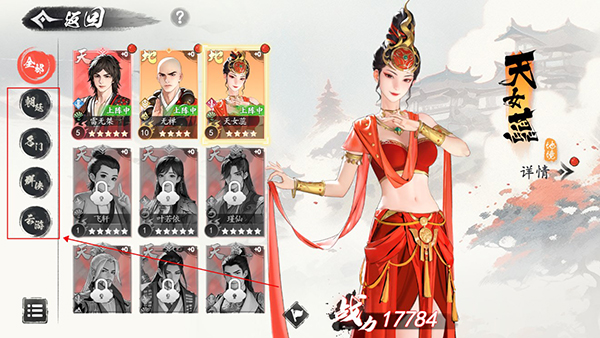 少年歌行:风花雪月 少年歌行:风花雪月