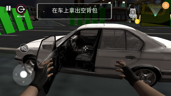 偷盗模拟器 偷盗模拟器