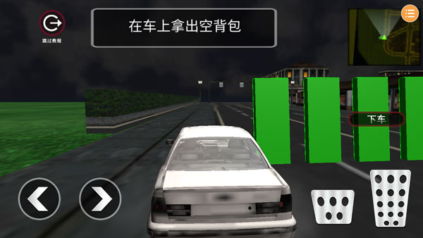 偷盗模拟器 偷盗模拟器