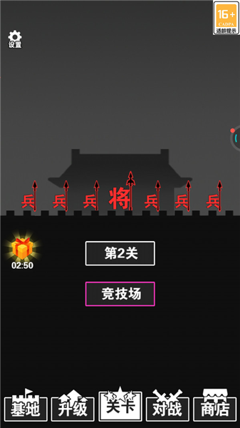 汉字战争 汉字战争